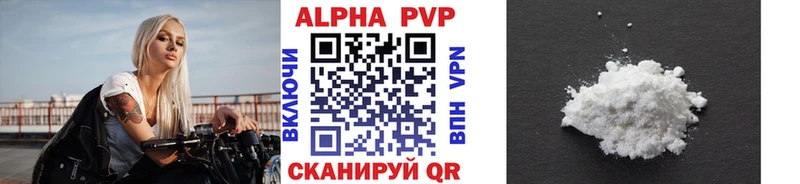 Alfa_PVP кристаллы  Рыбное 