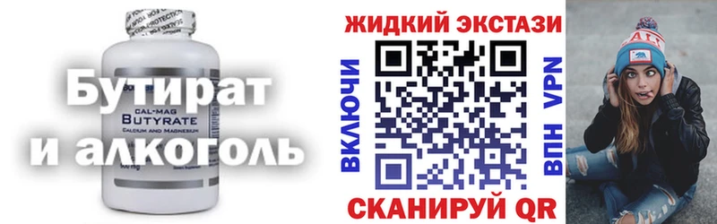 Бутират бутик  Рыбное 