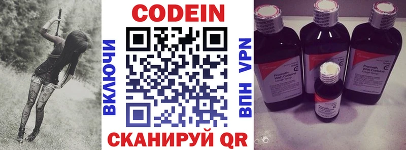 Codein напиток Lean (лин)  мориарти какой сайт  Рыбное  omg ONION 