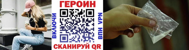 Героин Heroin  Рыбное 
