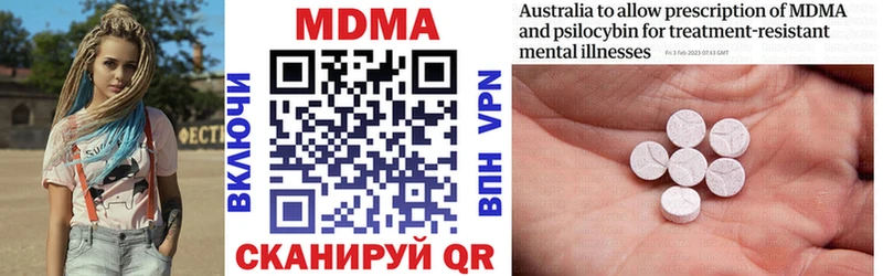 MDMA молли  Рыбное 