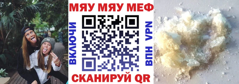 Мефедрон кристаллы  Рыбное 