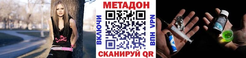 где купить   Рыбное  МЕТАДОН белоснежный 